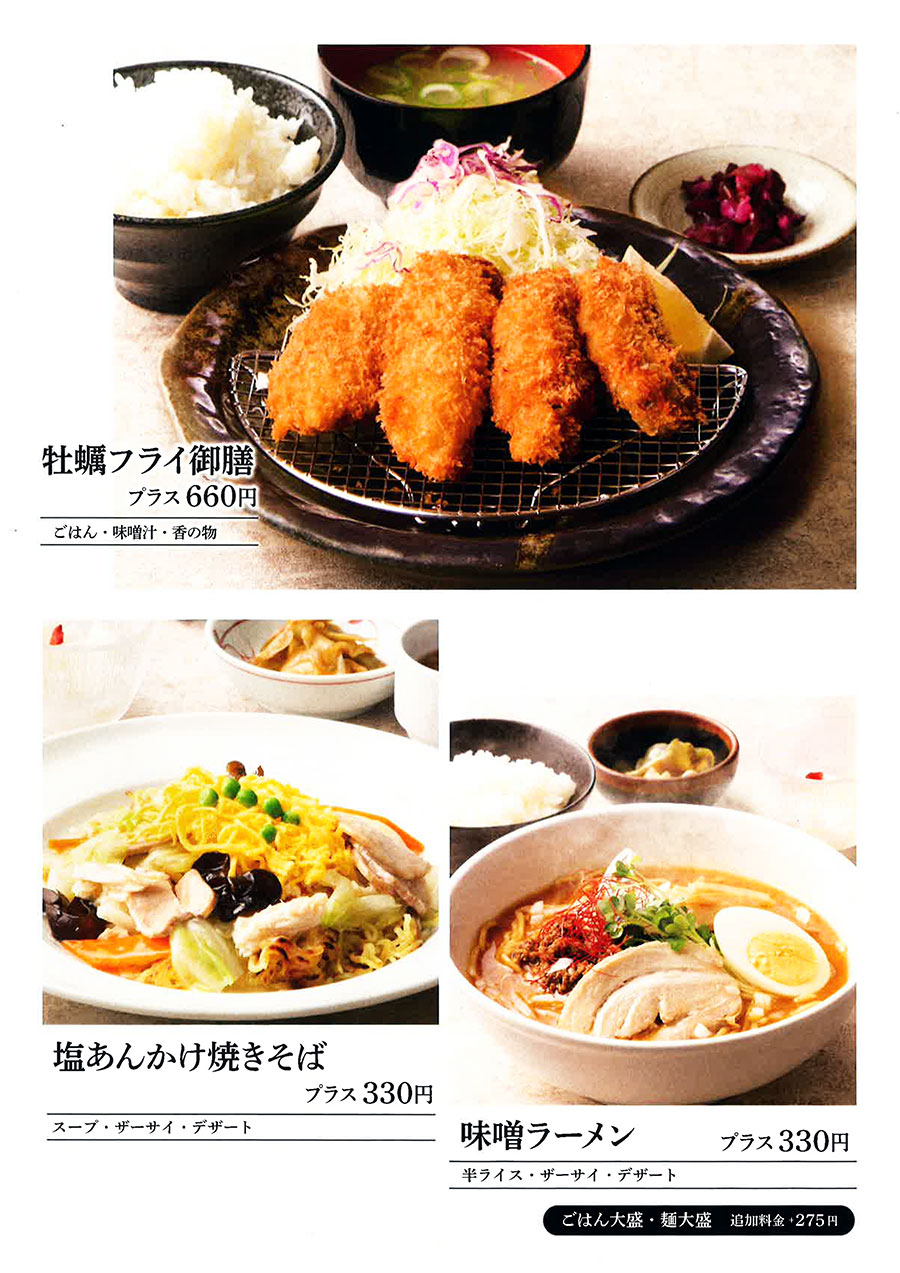レストランメニュー
