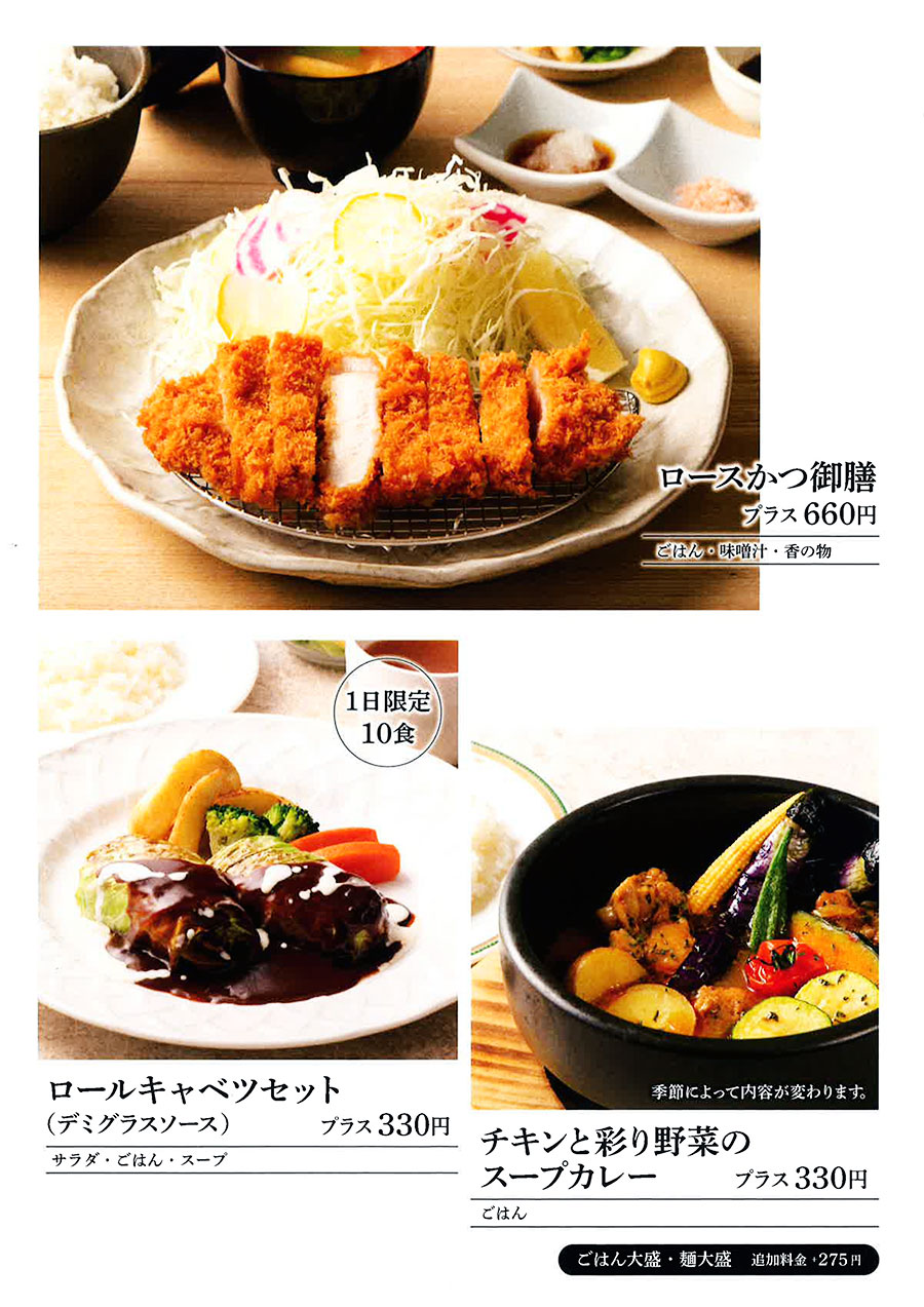 レストランメニュー