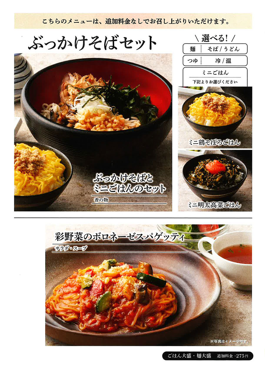 レストランメニュー