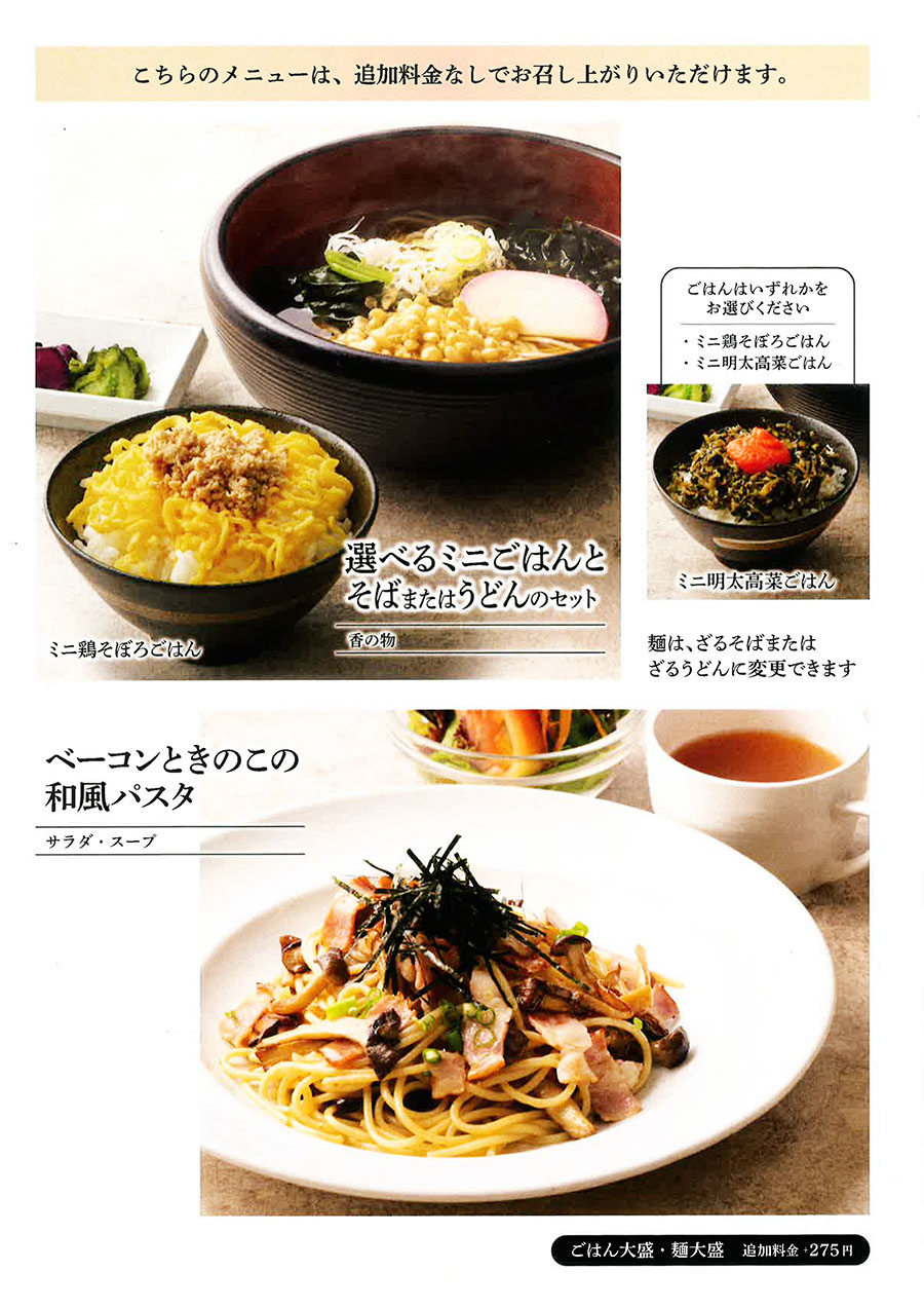 レストランメニュー
